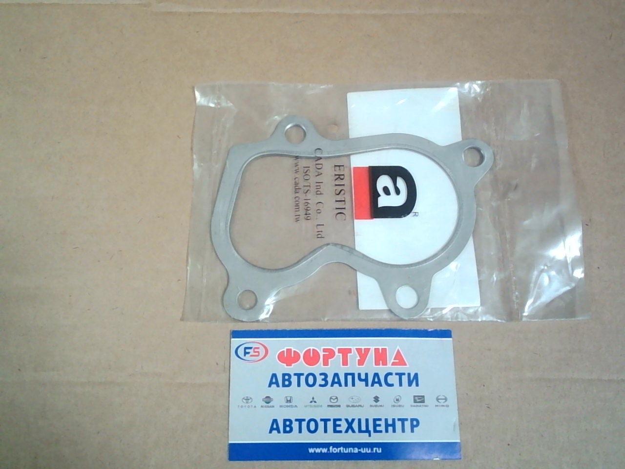 Прокладки глушителя EX8006 4JB1T (фигурная) [8-97139-726-0] ERISTIC