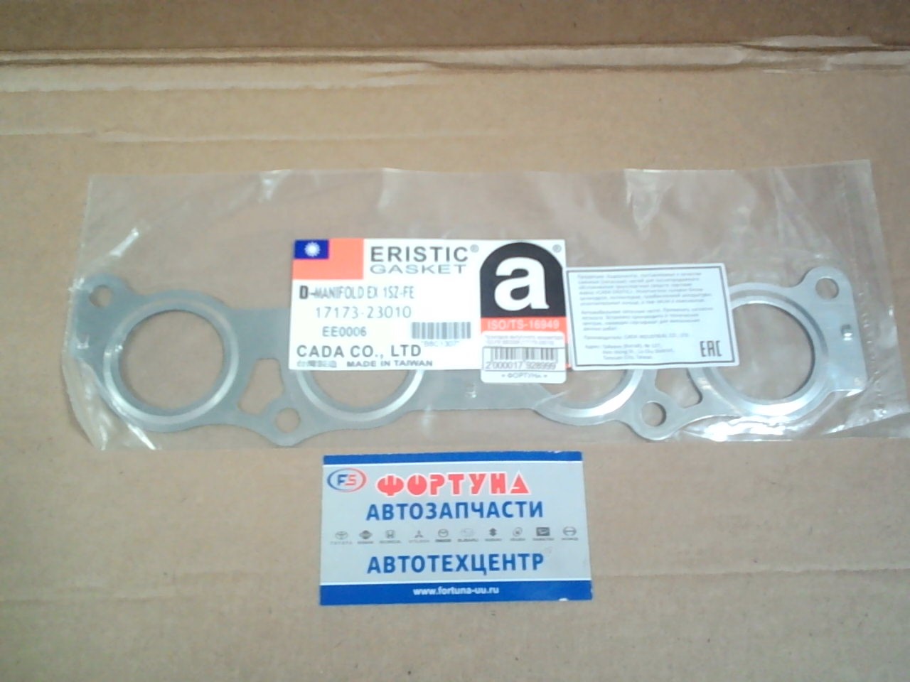 Прокладка выпускного коллектора 1SZ-FE,  3SZ-FE,  K3-VE [17173-23010] EE0006 ERISTIC