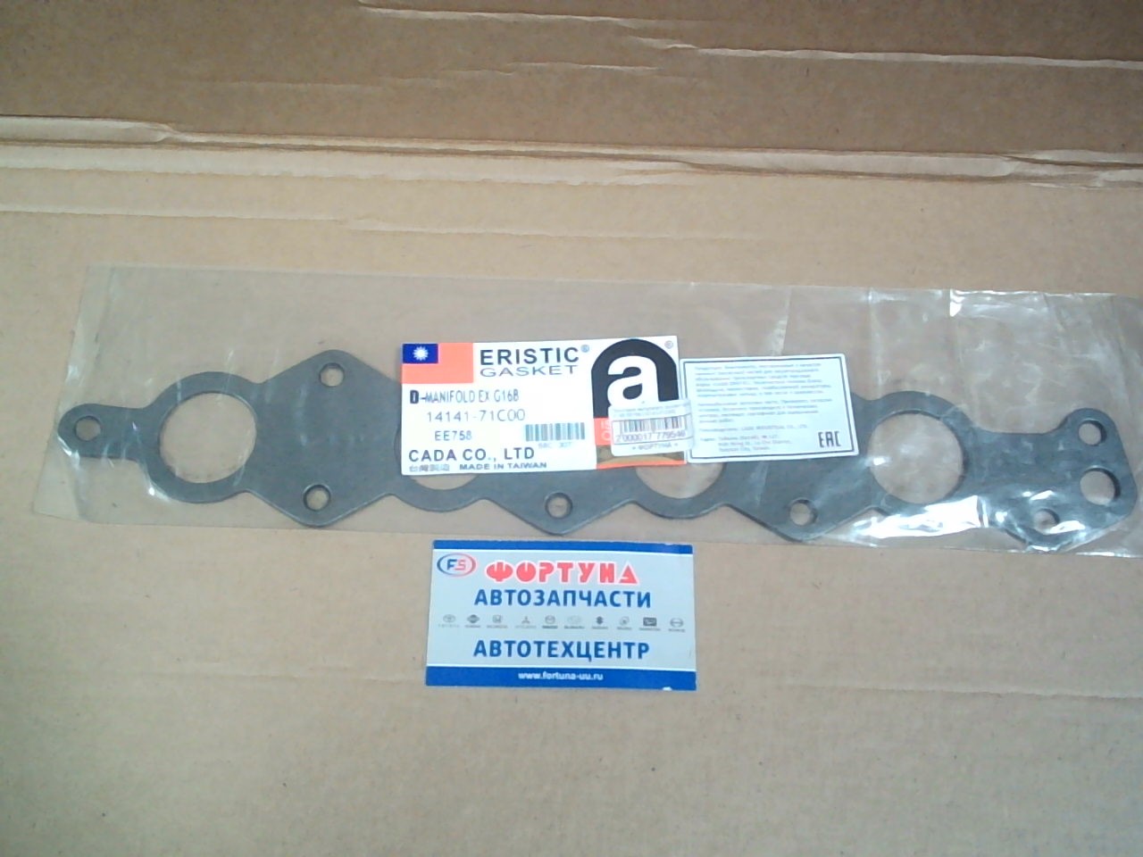 Прокладка выпускного коллектора G16B EE758 [14141-71C00] ERISTIC