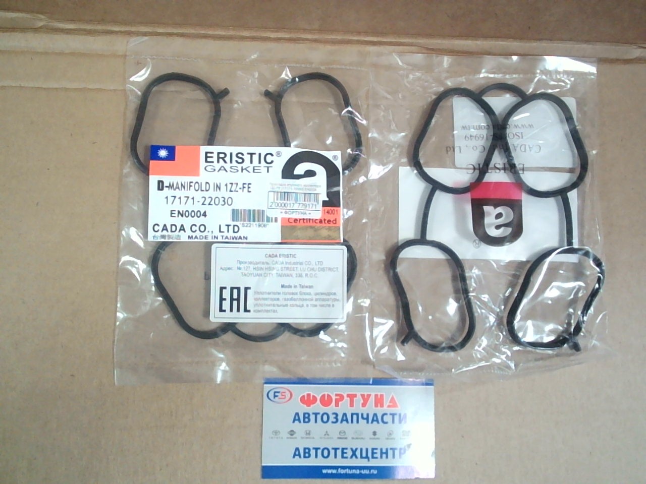 Прокладка впускного коллектора 1ZZ-FE [17171-22030] EN0004 ERISTIC /резина/