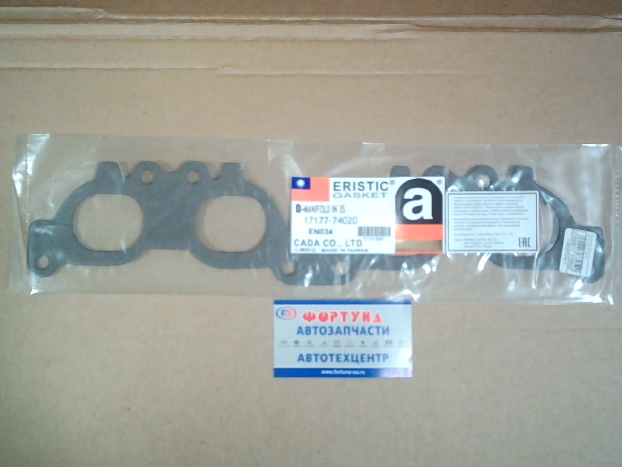 Прокладка впускного коллектора 3S-FE,  4S-FE,  5S-FE [17177-74020] EN034 ERISTIC