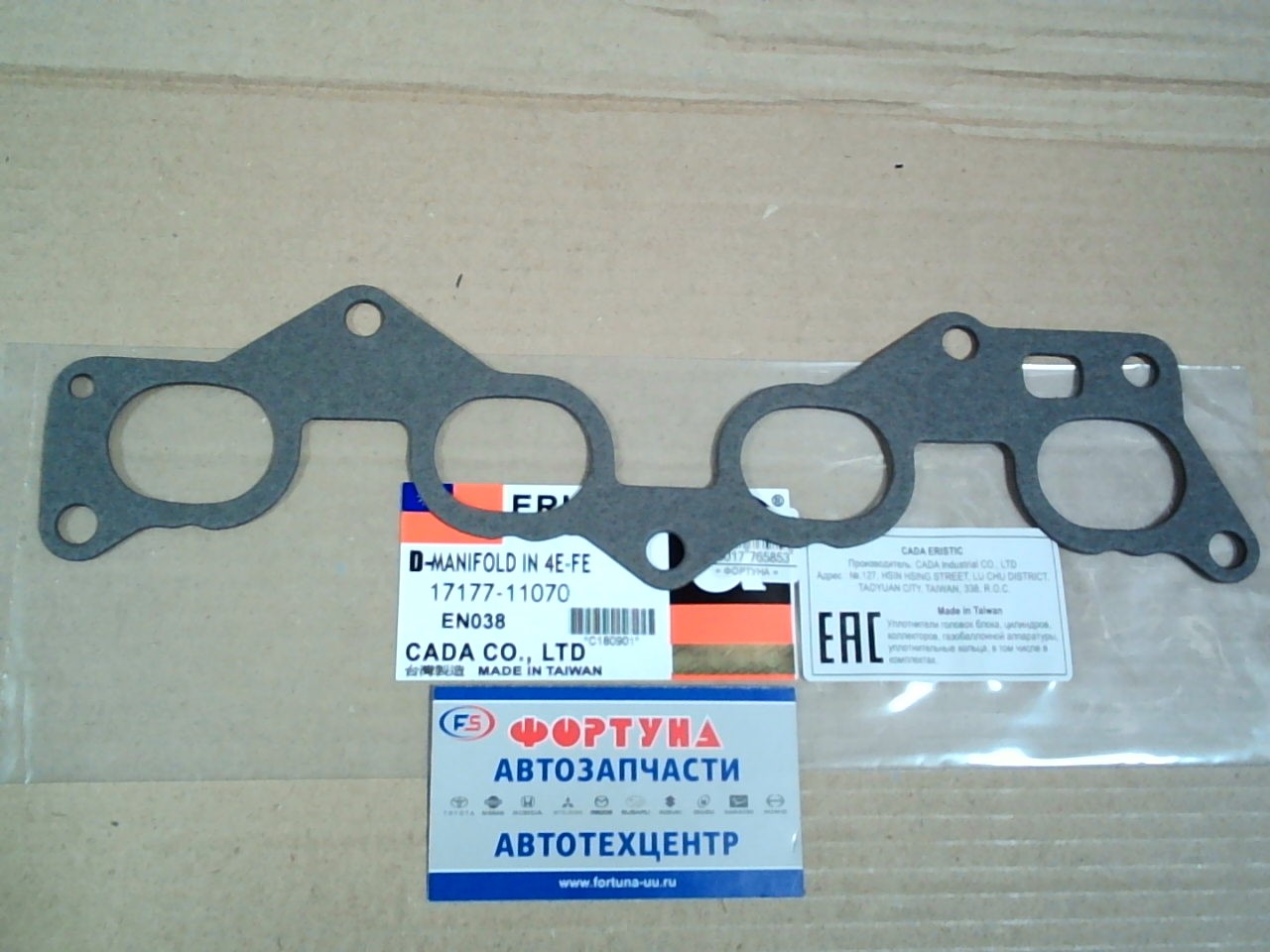 Прокладка впускного коллектора 4E-FE,  5E-FE [17177-11070] EN038 ERISTIC /паронит/