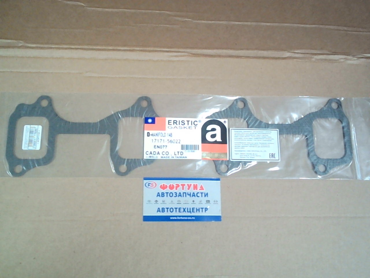 Прокладка впускного коллектора 14B, 13B EN077 [17171-56022] ERISTIC