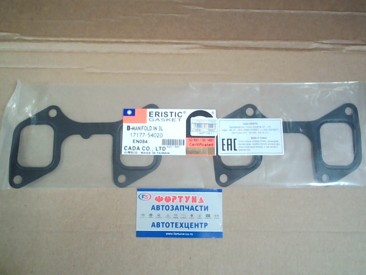 Прокладка впускного коллектора 3L,  2L-T,  3L-T,  5L [17177-54020] EN084 ERISTIC /metal/