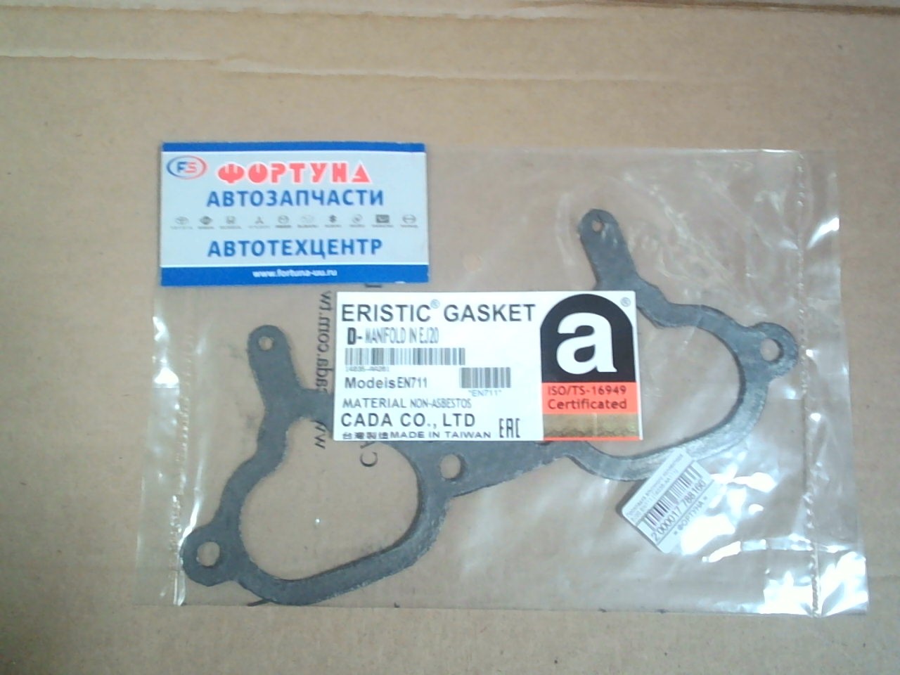 Прокладка впускного коллектора EJ20 EN711 [14035-AA111] ERISTIC