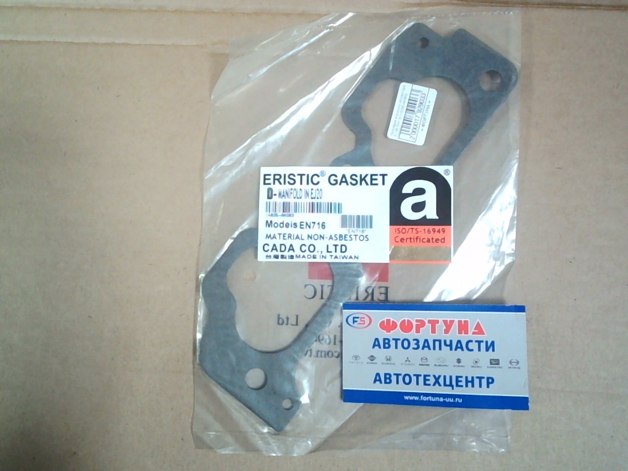Прокладка впускного коллектора EJ18E EN716 [14035-AA383] ERISTIC