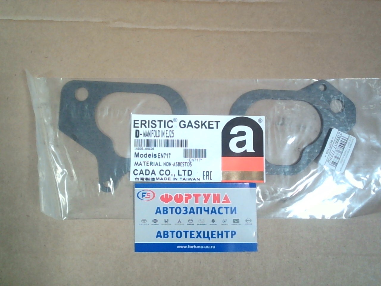Прокладка впускного коллектора EJ25 EN717 [14035-EJ25D] ERISTIC
