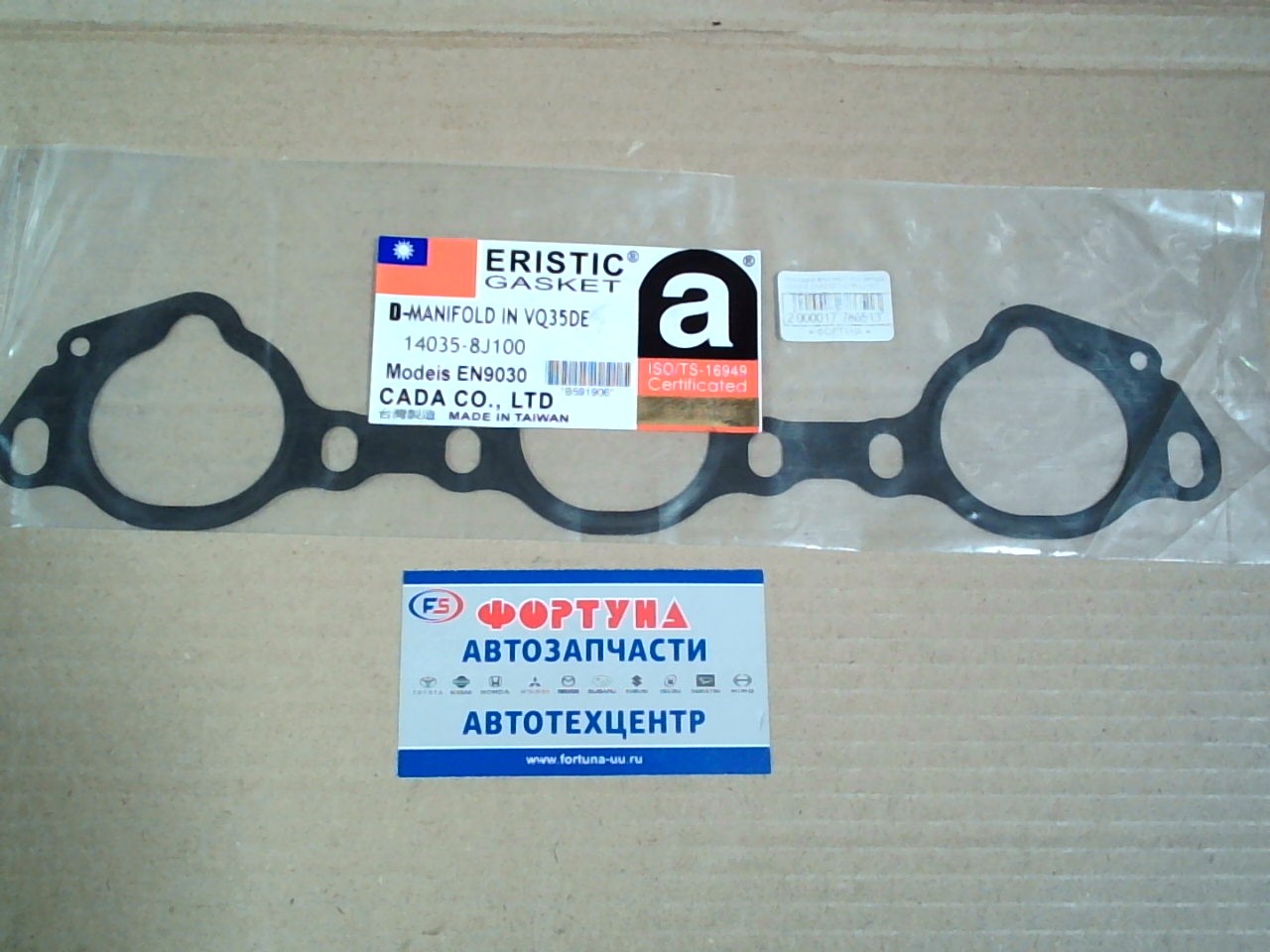 Прокладка впускного коллектора VQ35DE EN9030 [14035-8J100] ERISTIC