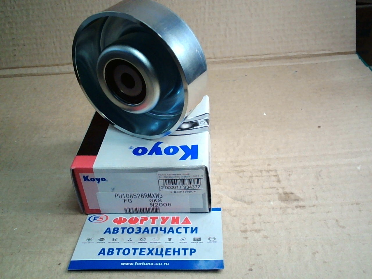 Ролик натяжения генер. PU108526RMXW /16603-23022  /3/ 1SZ, 3SZ 05-/ 