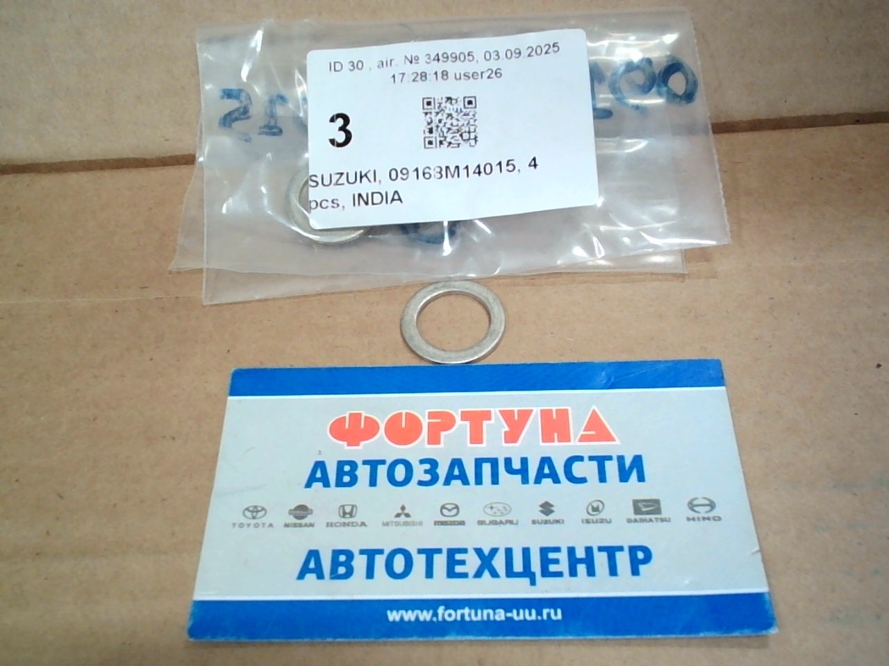 Прокладка сливной пробки поддона SUZUKI [09168-14015-666/09168-14015] (14*20) Suzuki very many