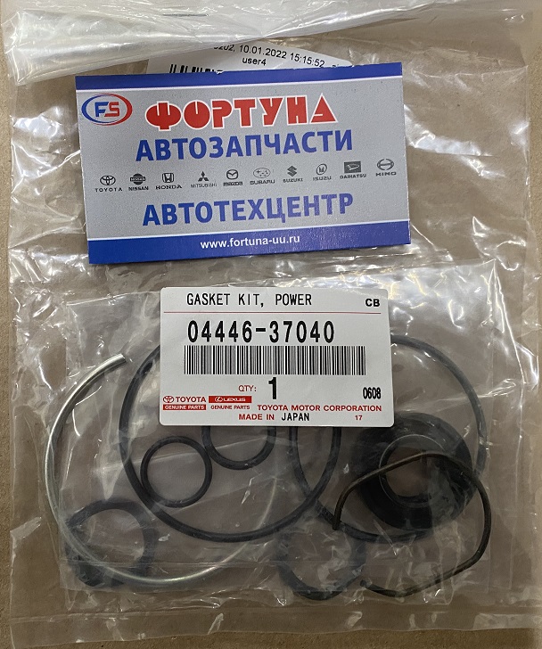 Ремкомплект ГУР 04446-37040 TOYOTA /HDJ100,  DYNA BU306, BU346/