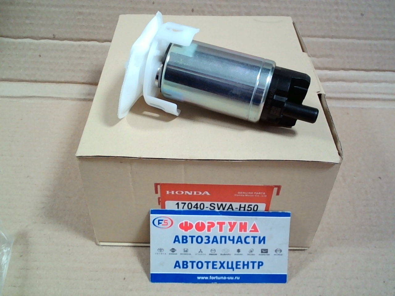 Насос высокого давления в бак 17040-SWA-H50 TOKASHIKI/Honda(TW)