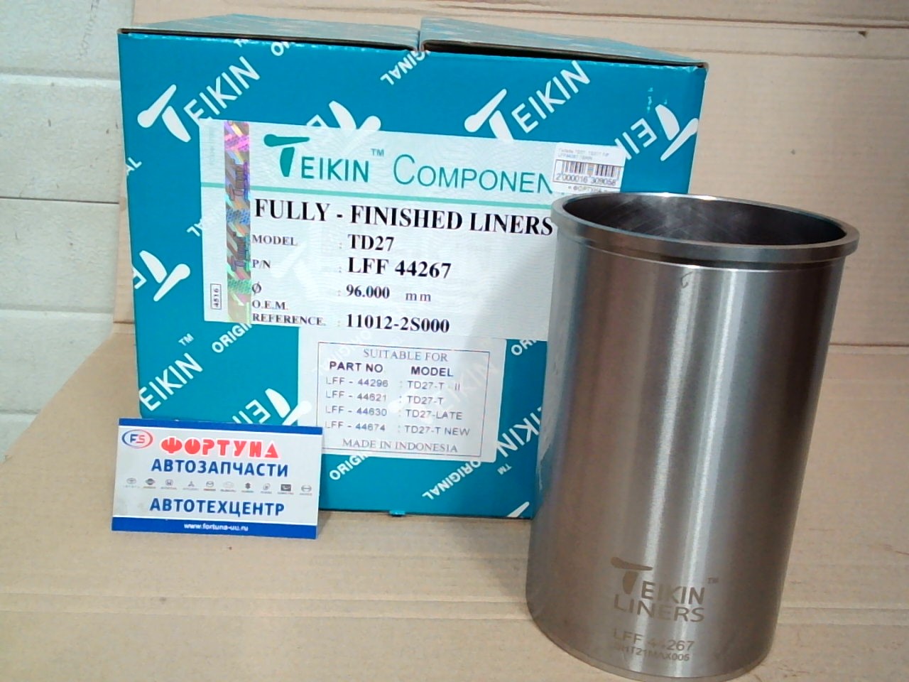 Гильзы TD27,  TD27T F/F LFF44267 TEIKIN