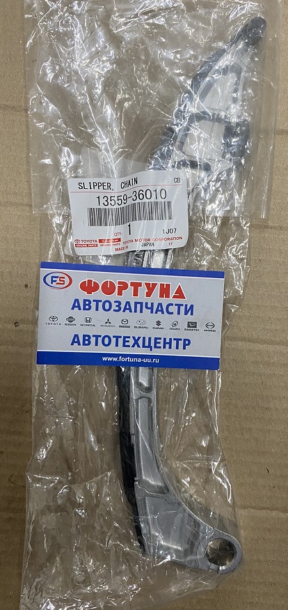 Успокоитель цепи 2ARFE [13559-36010] TOYOTA