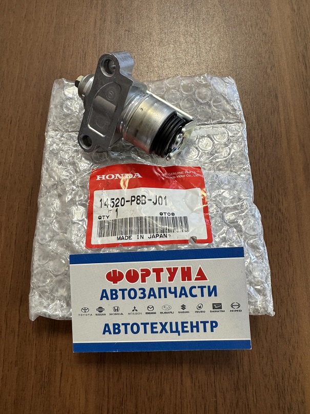Натяжитель ремня 14520-P8B-J01 HONDA /ГРМ - J25A/