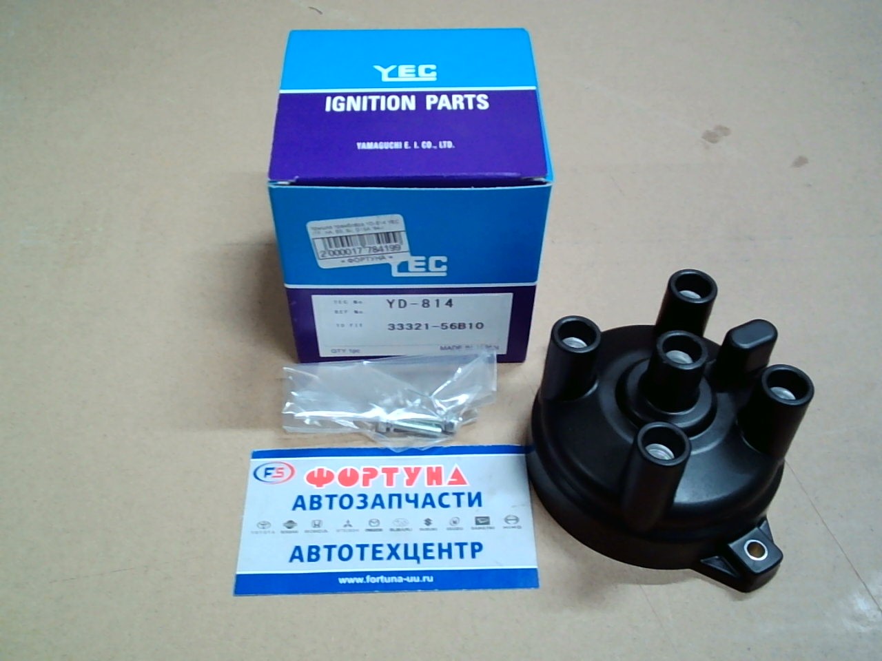 Крышка трамблёра YD-814 YEC /TF,  HA,  B3,  BJ,  G16A '94-/