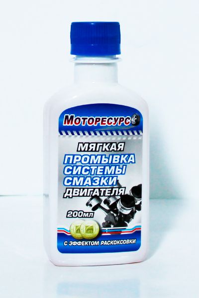 Мягкая промывка системы смазки (200мл) "Моторесурс" MR224 /Промывка ДВС/
