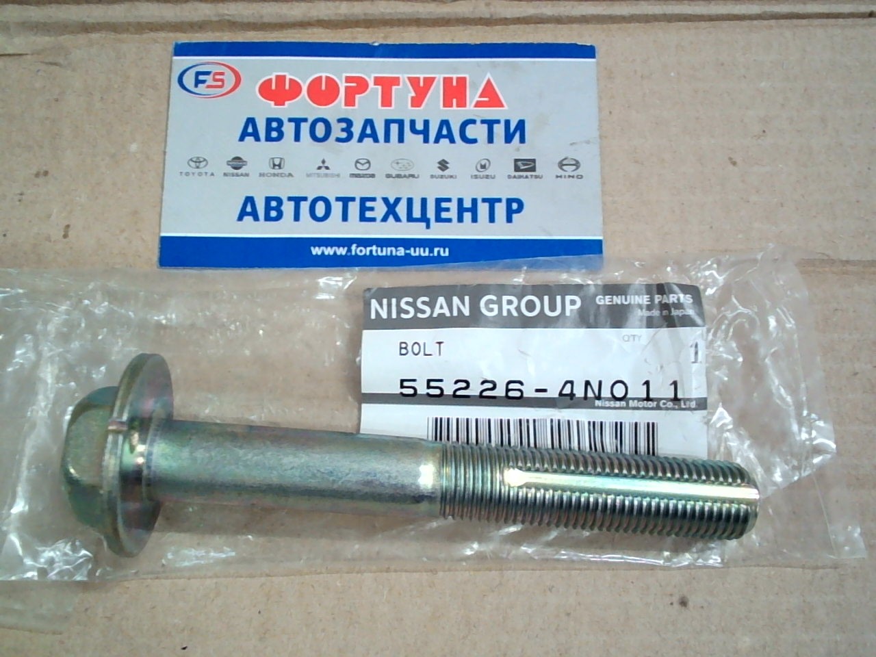 Болт 55226-4N011 Nissan C24  99-