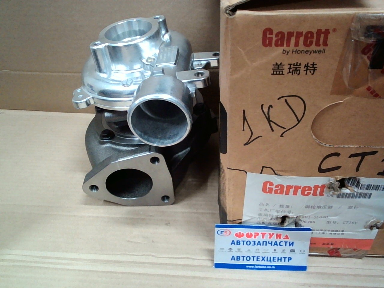 Турбина 1KD-FTV (CT16V) [17201-0L040] TurboCharger /Fortuner,  Toyota Fortuner N5#/N6# 04-11, Toyota Hilux,  Toyota Hilux #GN15/25/35 04-11/