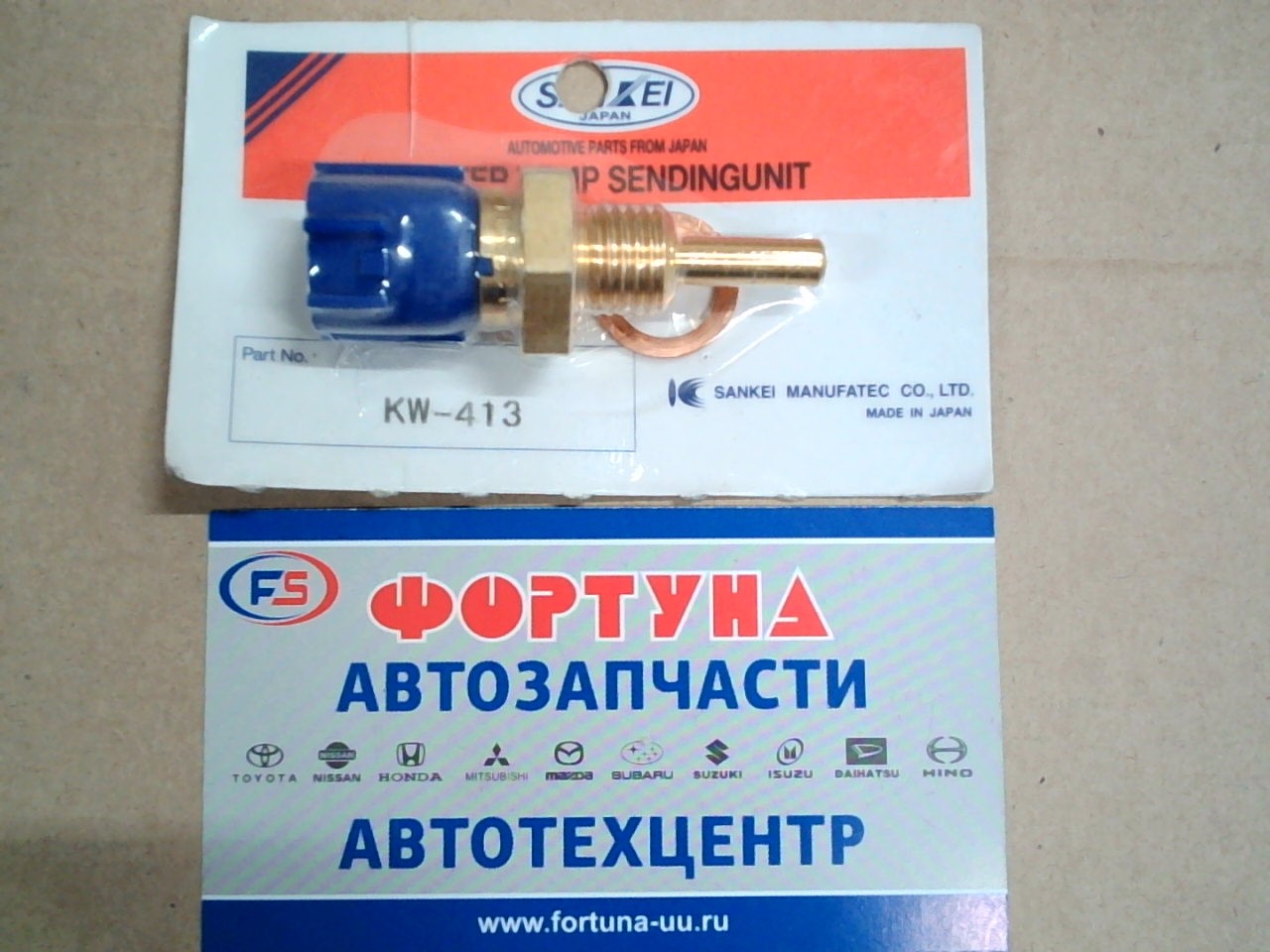 Датчик температуры KW-413 SANKEI /TD27-T, ZD30DD#, QD32#, HR15DE, VK45#/