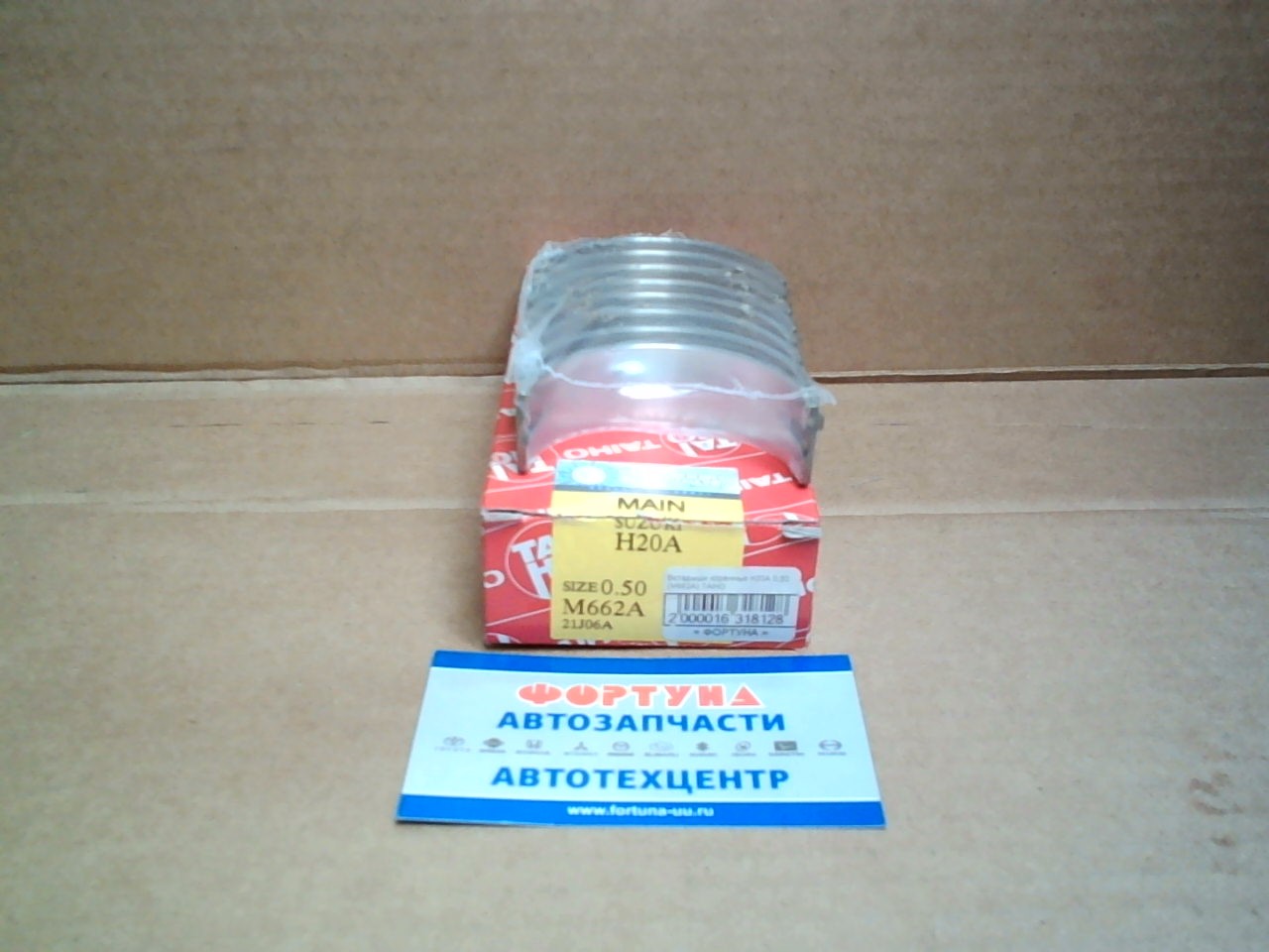 Вкладыши коренные H20A 0, 50 (M662A) TAIHO