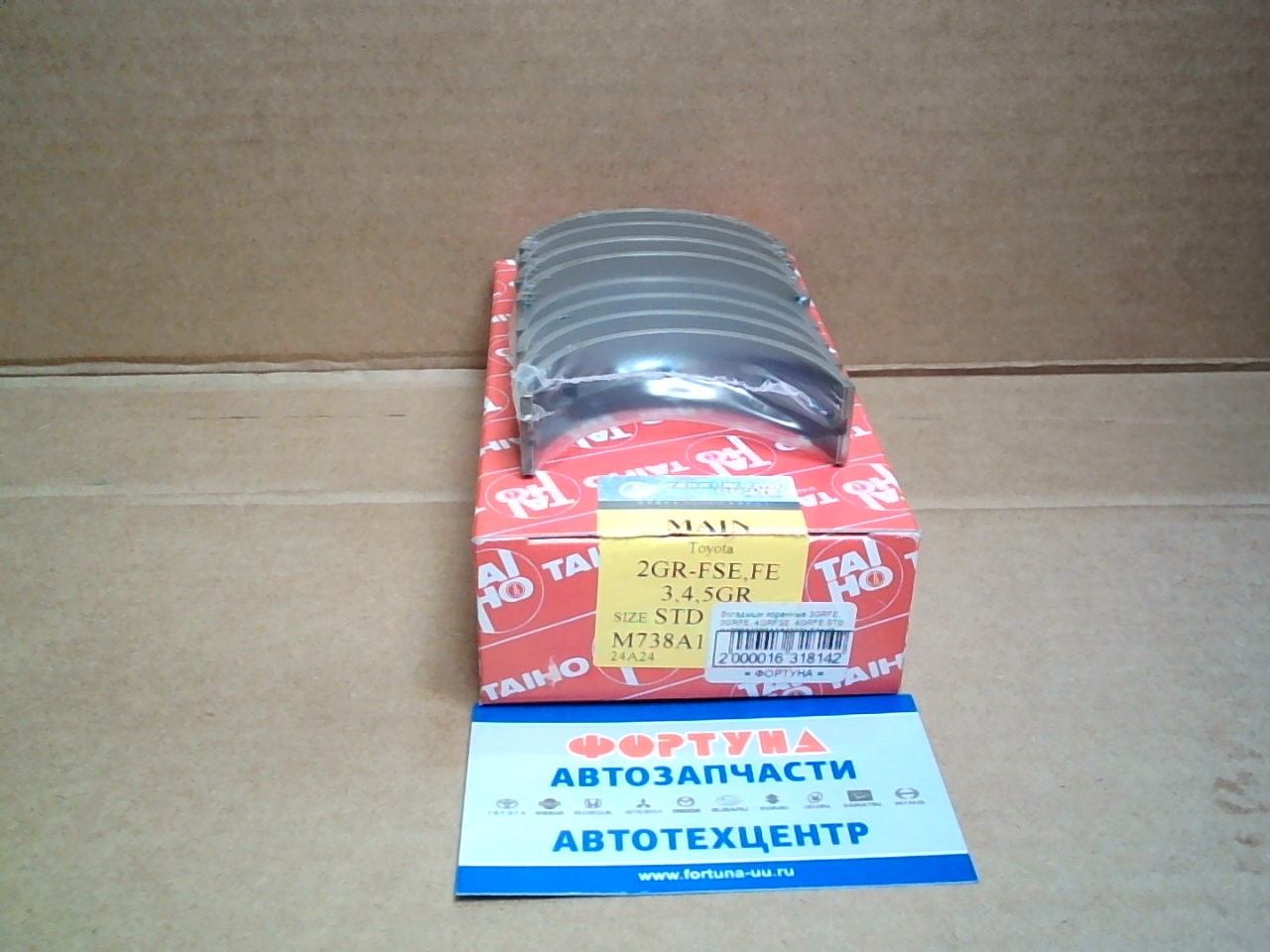 Вкладыши коренные 2GRFE,  3GRFE,  4GRFSE,  4GRFE STD (M739/M738A1/M740) TAIHO