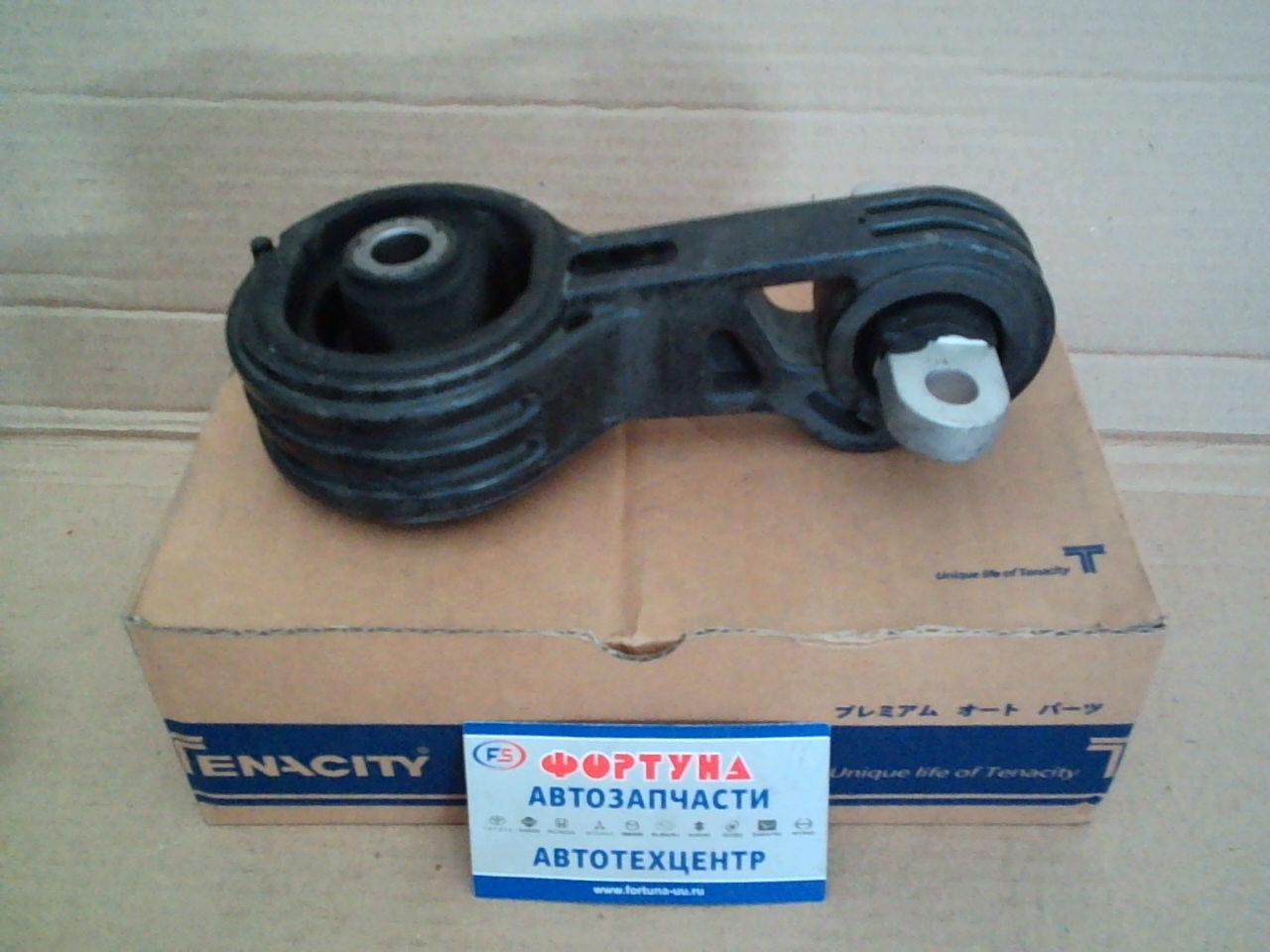 Подушка двигателя 50880-SNG-981 /AWSHO1084/ TENACITY /RH CIVIC 2.0 '06- AT/ 