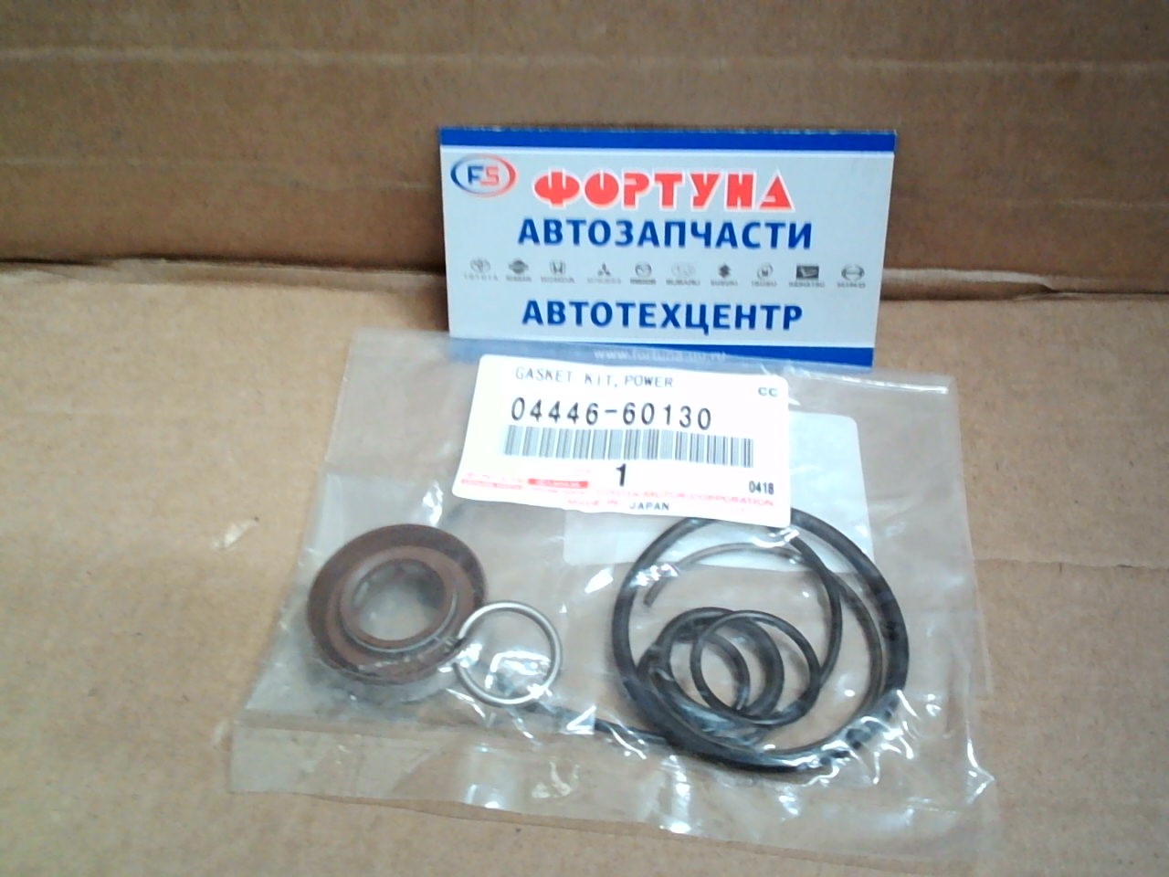 Ремкомплект ГУР 04446-60130 TOYOTA /LC100 HDJ100 '02-/