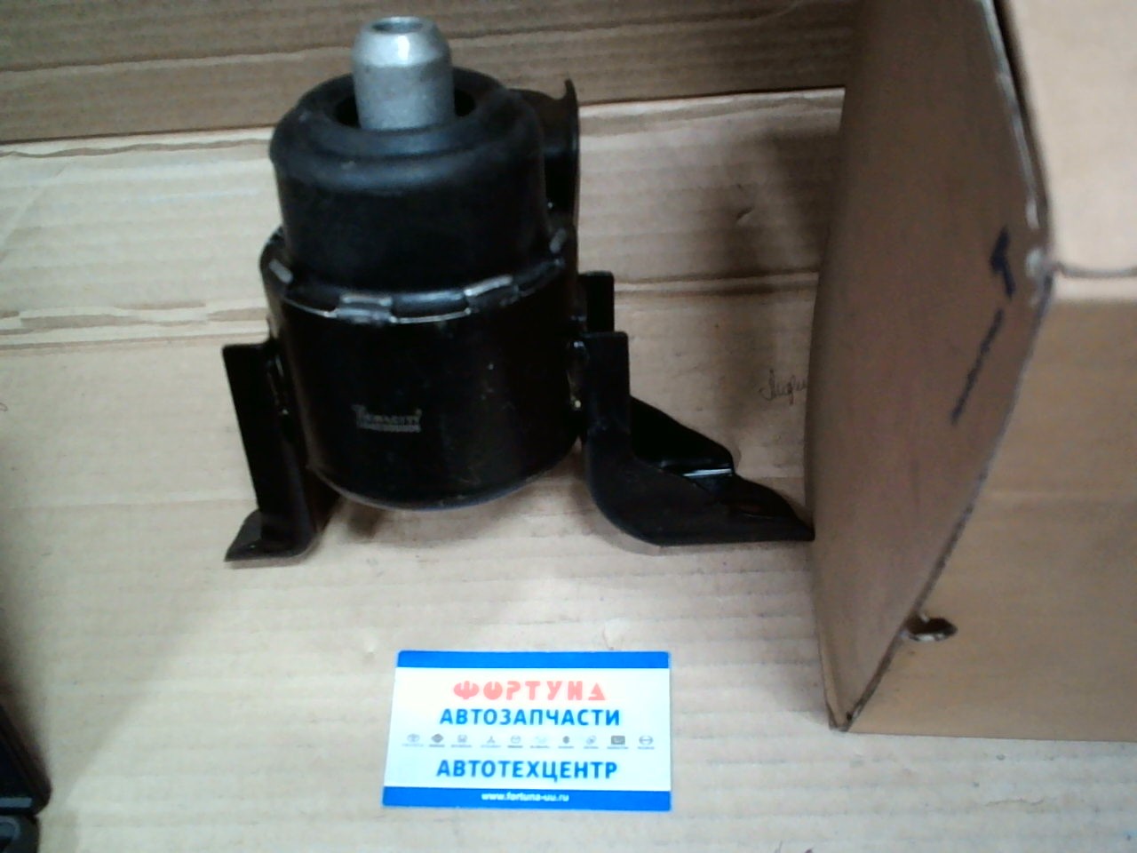 Подушка двигателя E181-39-060 (AWSMA1072) TENACITY /RH 2.3 TRIBUTE/[L116-39-060A/L1Y7-39-060]