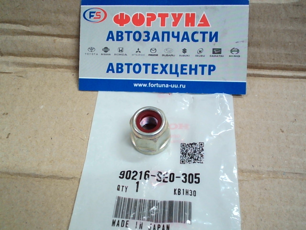 Эксцентрик 90216-SE0-305 Гайка  HONDA [90216-SE0-010, 90216-SE0-000]