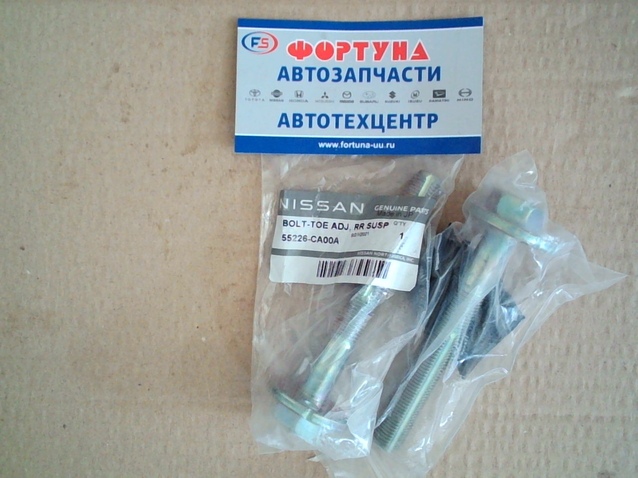 Болт 55226-CA000/55226-CA00A  с эксцентриком NISSAN /TEANA J31,  MURANO Z50,  PRESAGE U31/