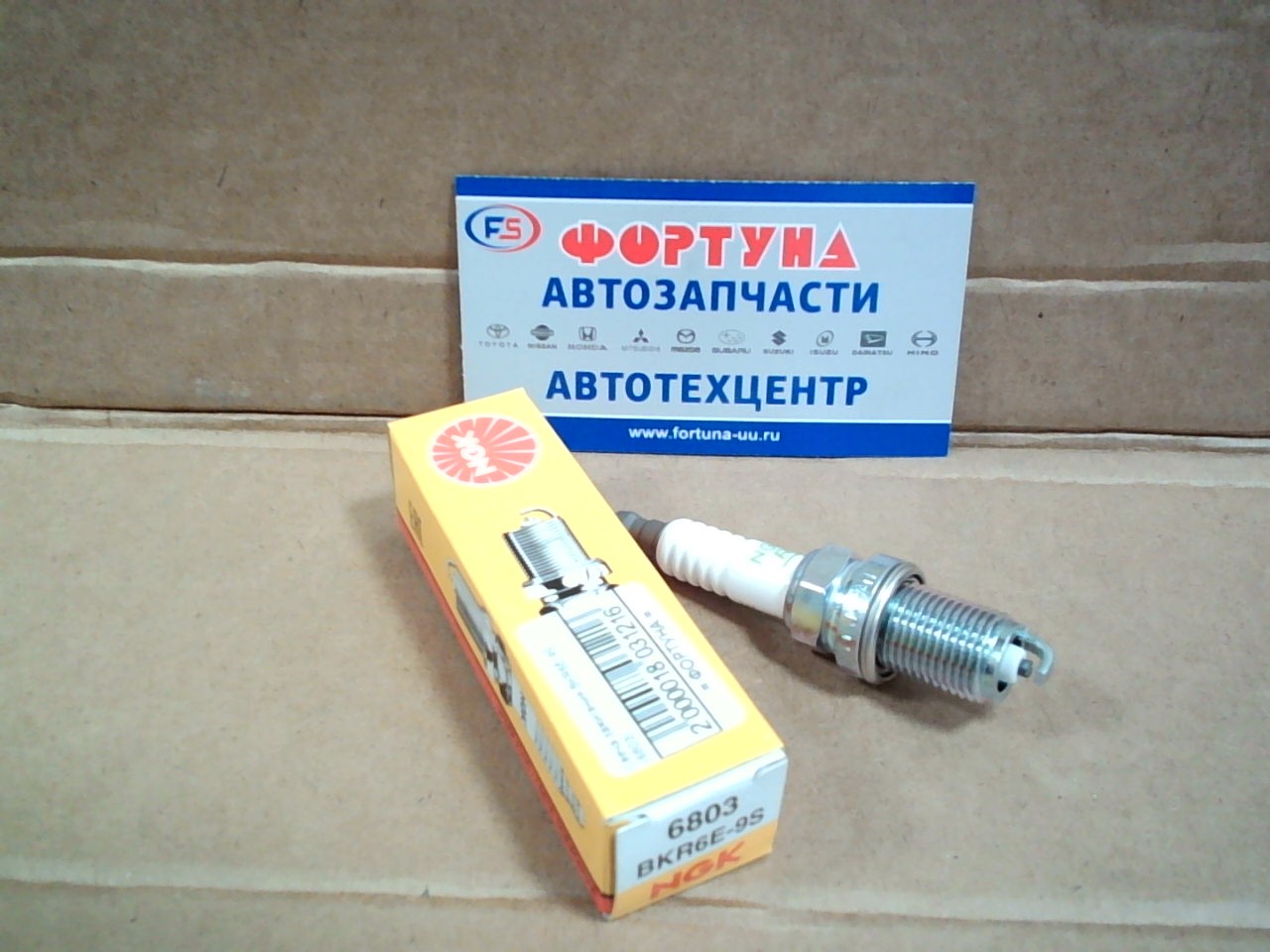 Свеча зажигания BKR6E-9S (6803) NGK