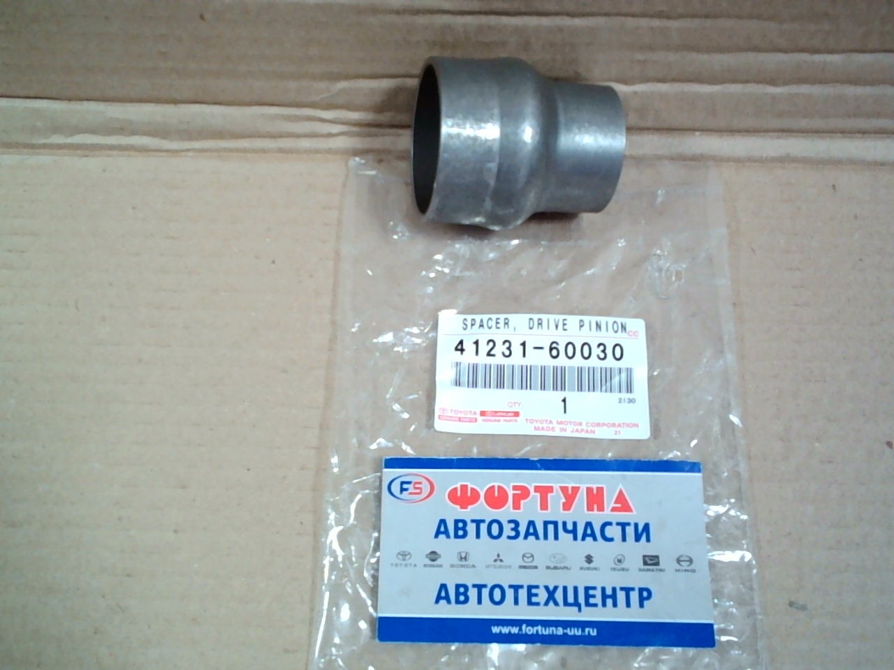 Втулка распорная заднего ред. 41231-60030 TOYOTA /DYNA '02-'06,  LY1#,  YY201,  YY5#,  YY6#,  YY131 '90-'