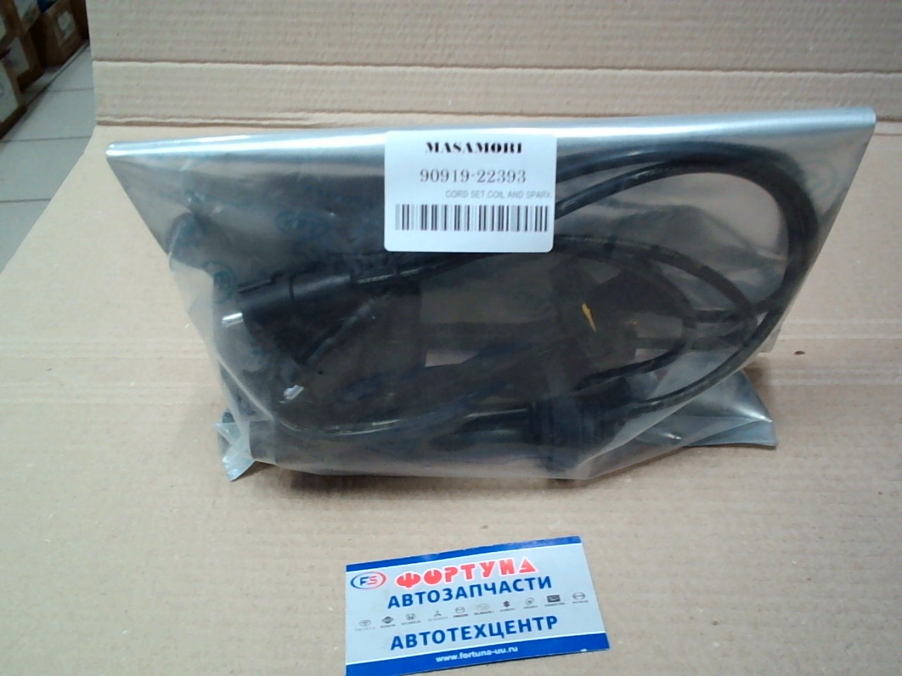 Провода свечные 90919-22393 TW /1ZZFE - ZZV50 (98-00) VISTA/ 