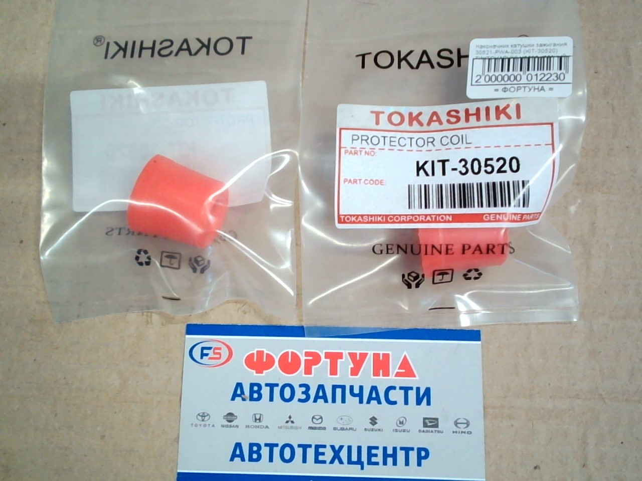 Наконечник катушки зажигания 30521-PWA-003 (KIT-30520) HONDA(TW)/TOKASHIKI малая-красный Ko4