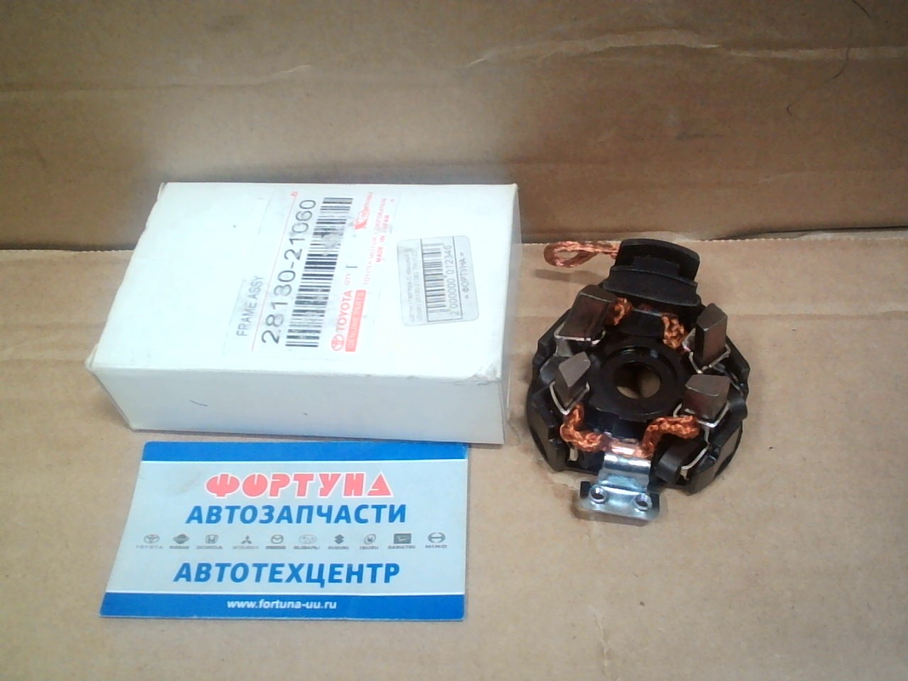 Щётки стартера (с крышкой в сборе) 28130-21060 TW /1ZZ/