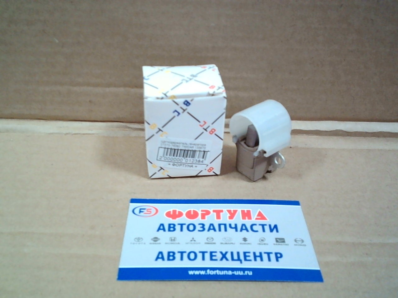 Щеткодержатель генератора 27370-75060 TW/CAR 133673 /1JZ, 2JZ, 1VZ, 1MZ, 2MZ, 2L, 3L, 5L, 4A, 5A, 7A, 3S, 4S, 5S/