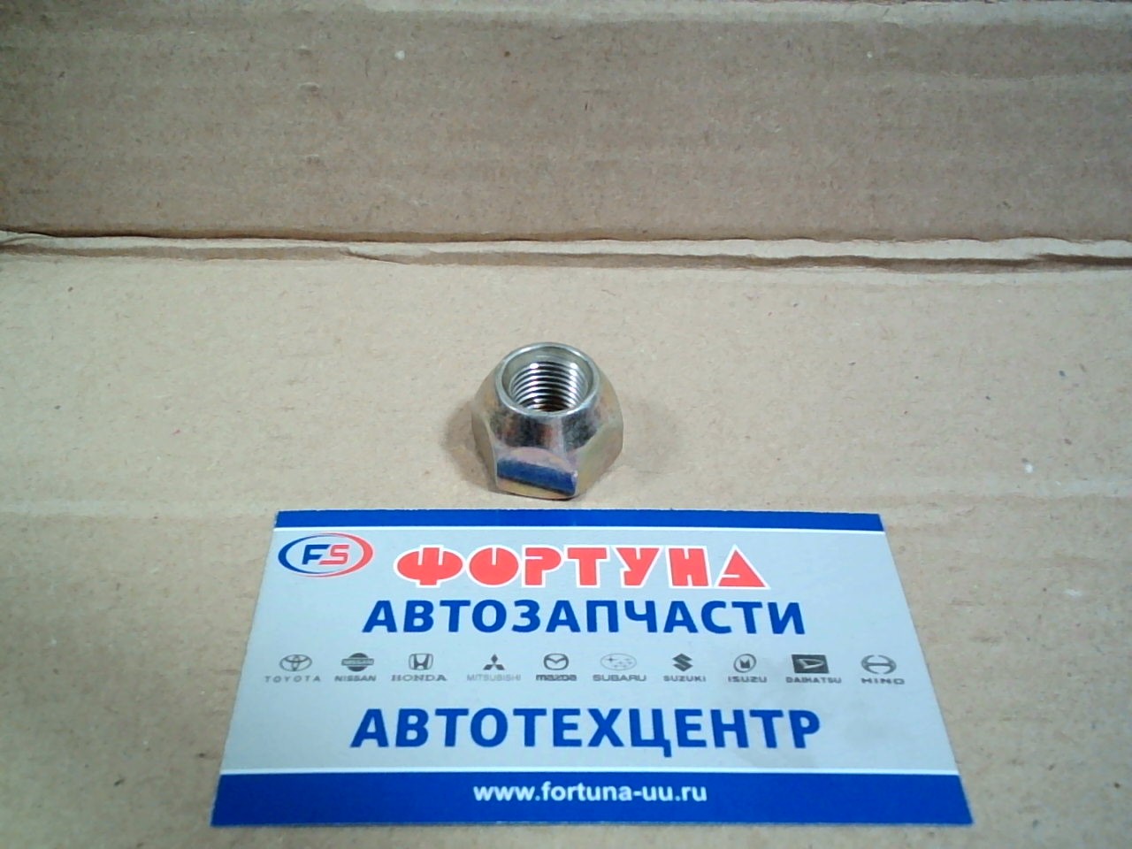 Гайка колесная 182 TW [90942-01007] STD TOYOTA /12*1.5 под ключ на 21 открытая L=16mm/