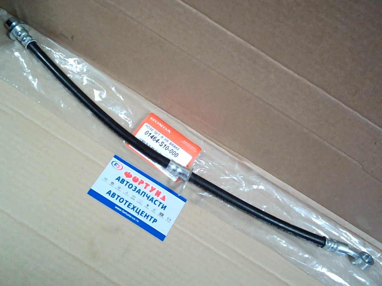Шланг тормозной 01465-S10-010/01464-S10-000 HONDA(TW) /Front RH CR-V RD1/