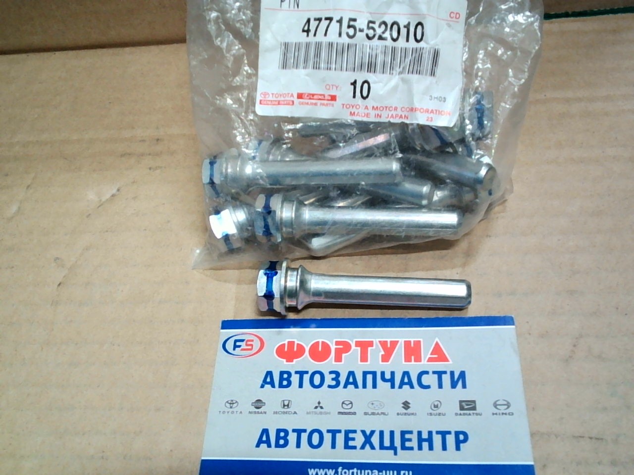 Втулка тормозного суппорта 47715-52010 TOYOTA