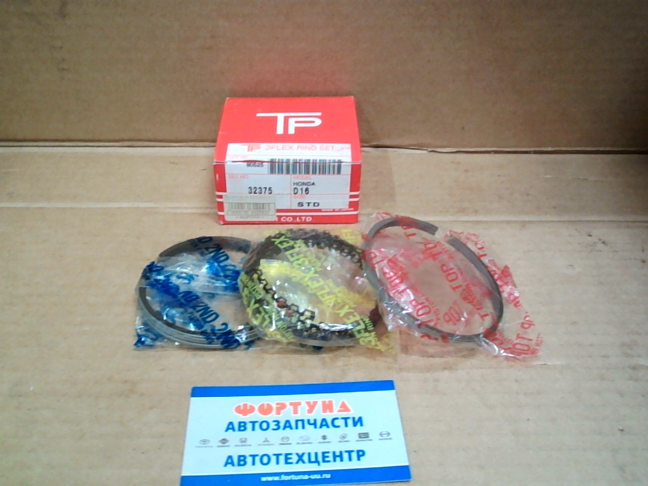 Кольца D16A,  ZC 32375 STD TP (75, 0/1, 2-1, 5-4, 0)