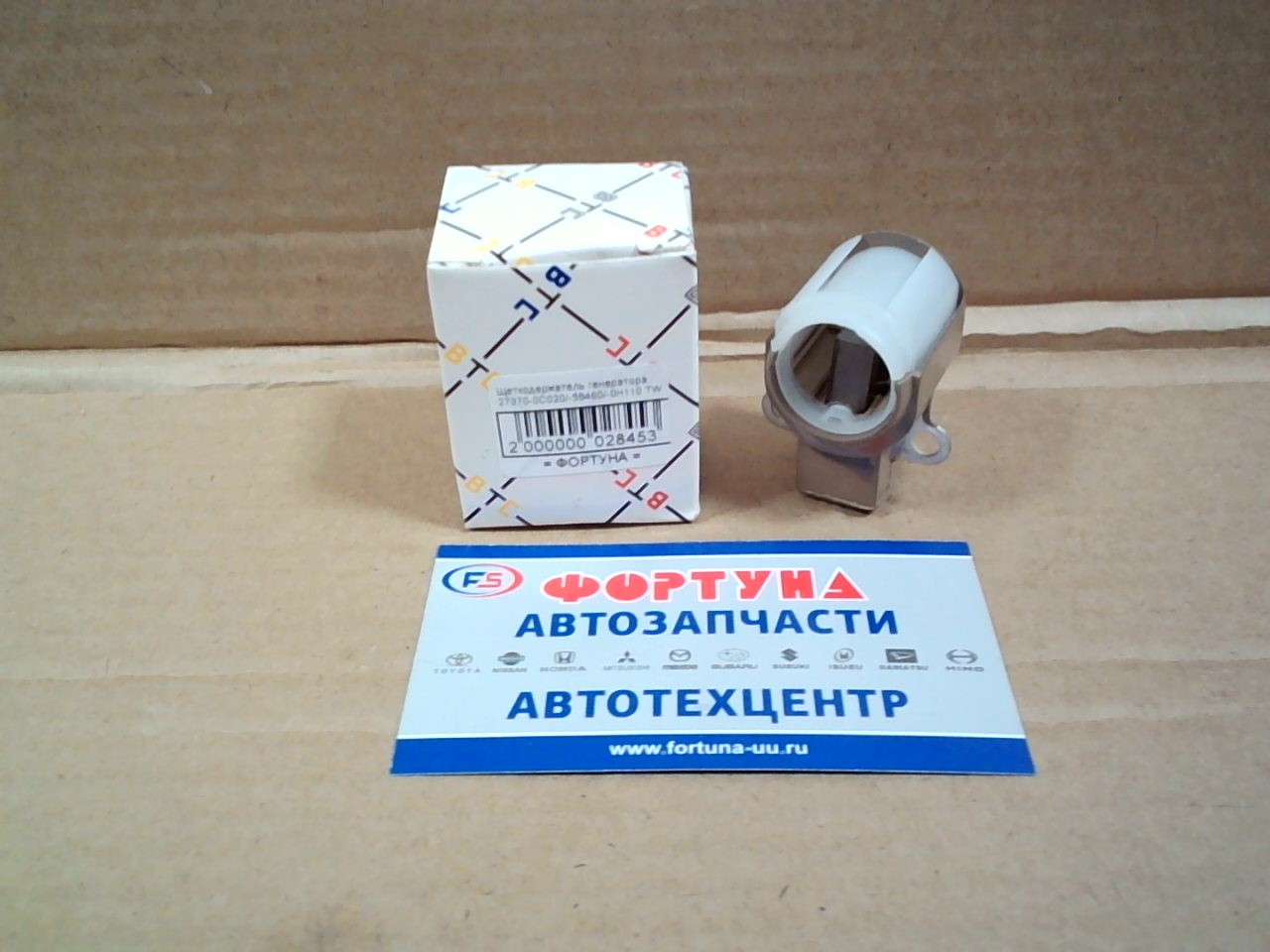 Щеткодержатель генератора 27370-0C020/-58460/-0H110 TW