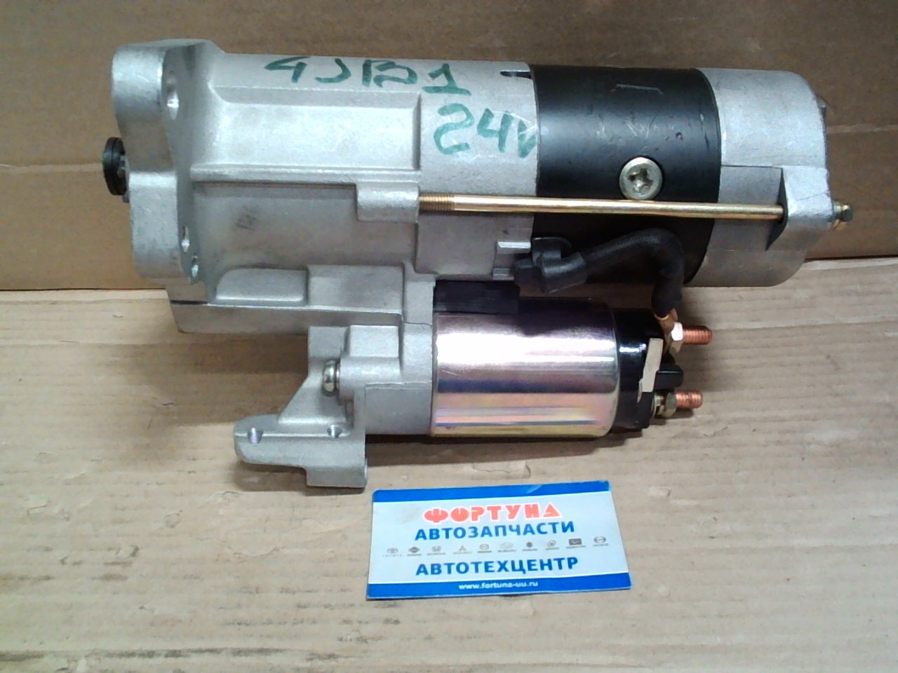 Стартер 4JB1 (4JA1) 24V