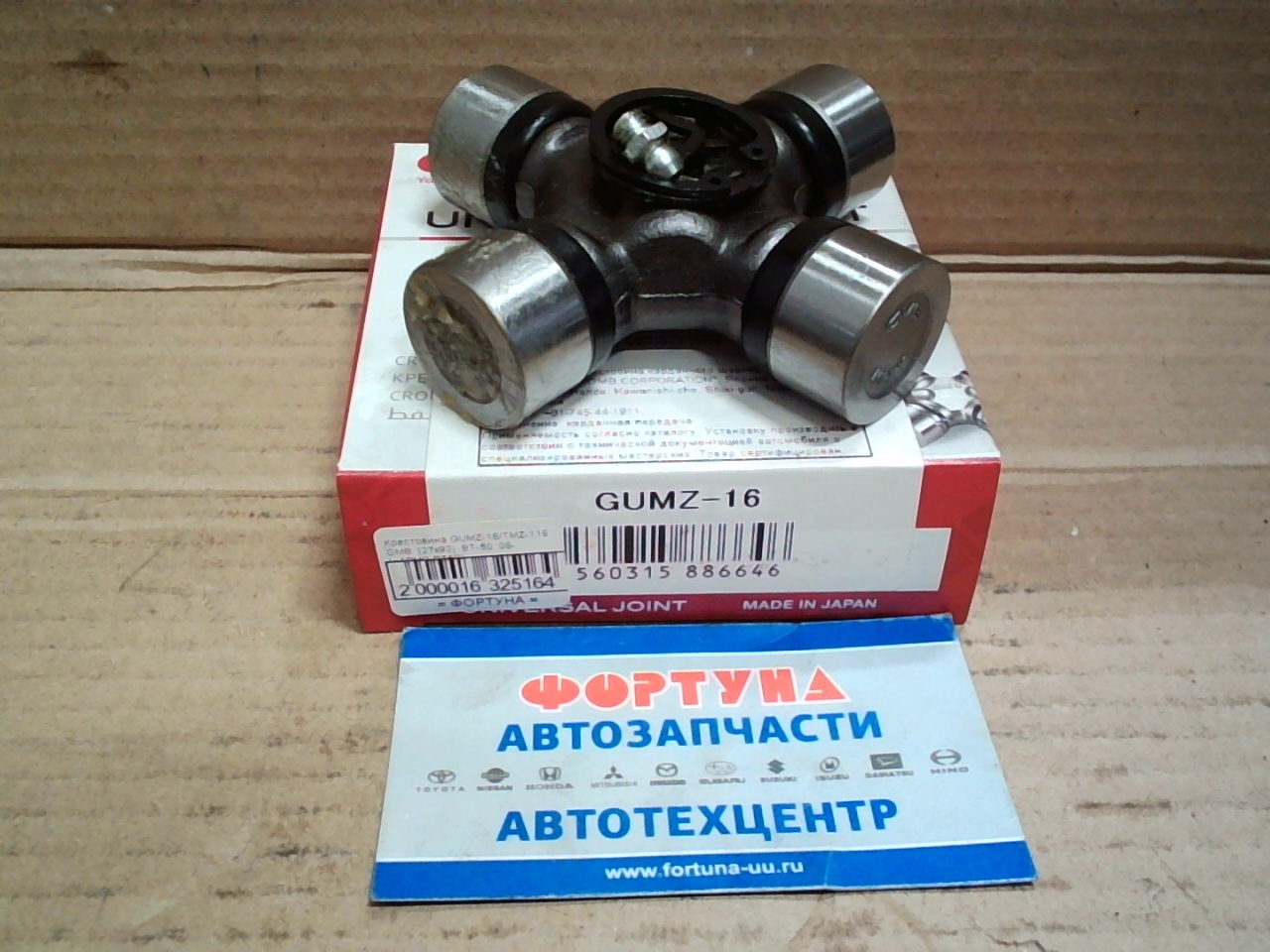 Крестовина GUMZ-16/TMZ-116   GMB  [27x92]  BT-50 '06-  (=ASMS-BT50)