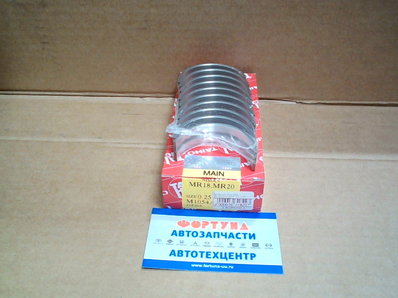 Вкладыши коренные MR18DE, MR20DE '05- 0, 25 (M1054A) TAIHO