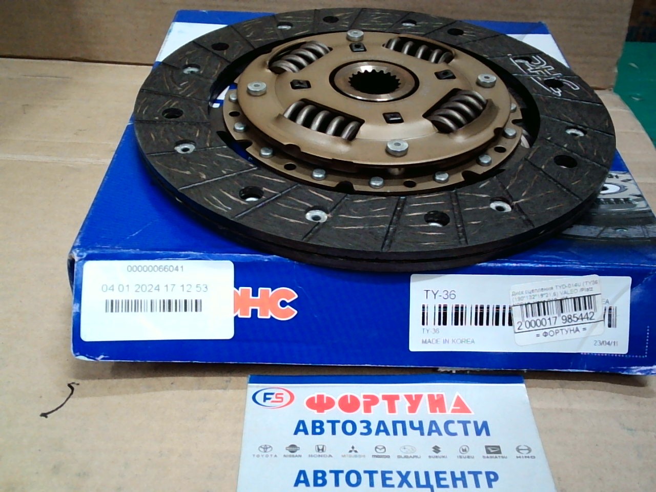 Диск сцепления TYD-014U (TY36) (190*132*19*21, 6) VALEO /Platz NCP1#,  Yaris P10 -'05-/