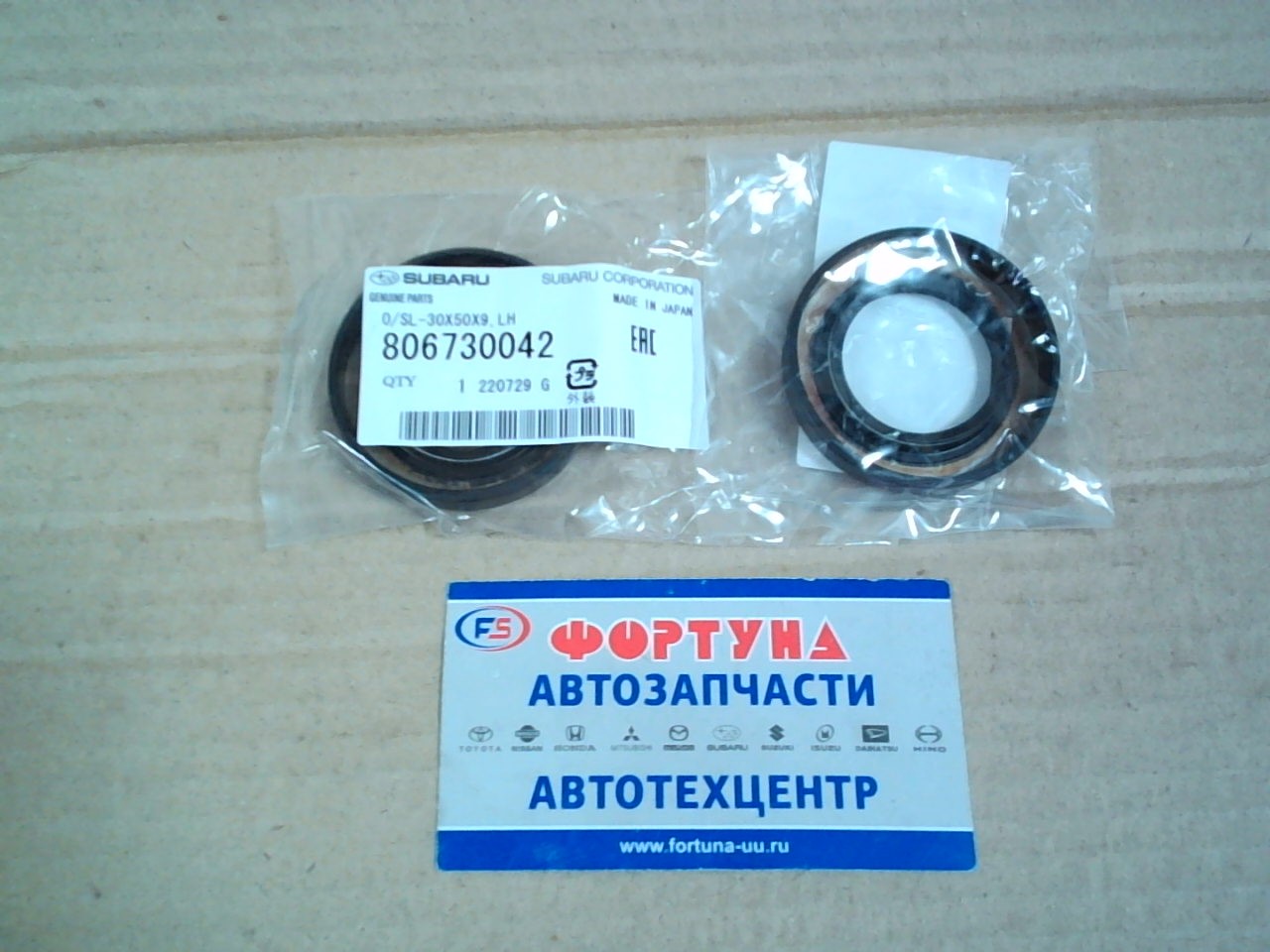 Сальник 30x50x9 SUB [806730042] SUBARU /LH/