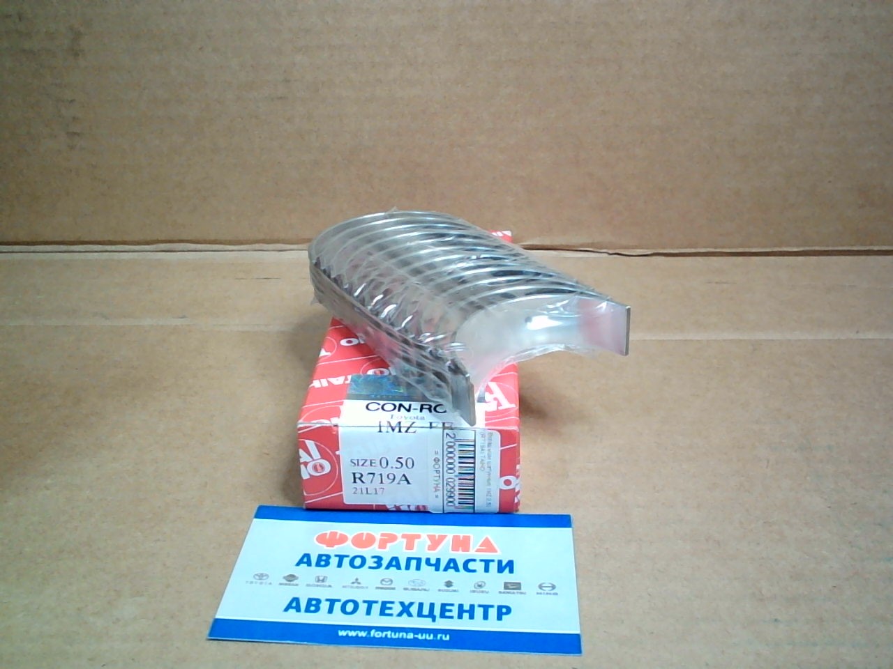 Вкладыши шатунные 1MZ 0, 50 (R719A) TAIHO