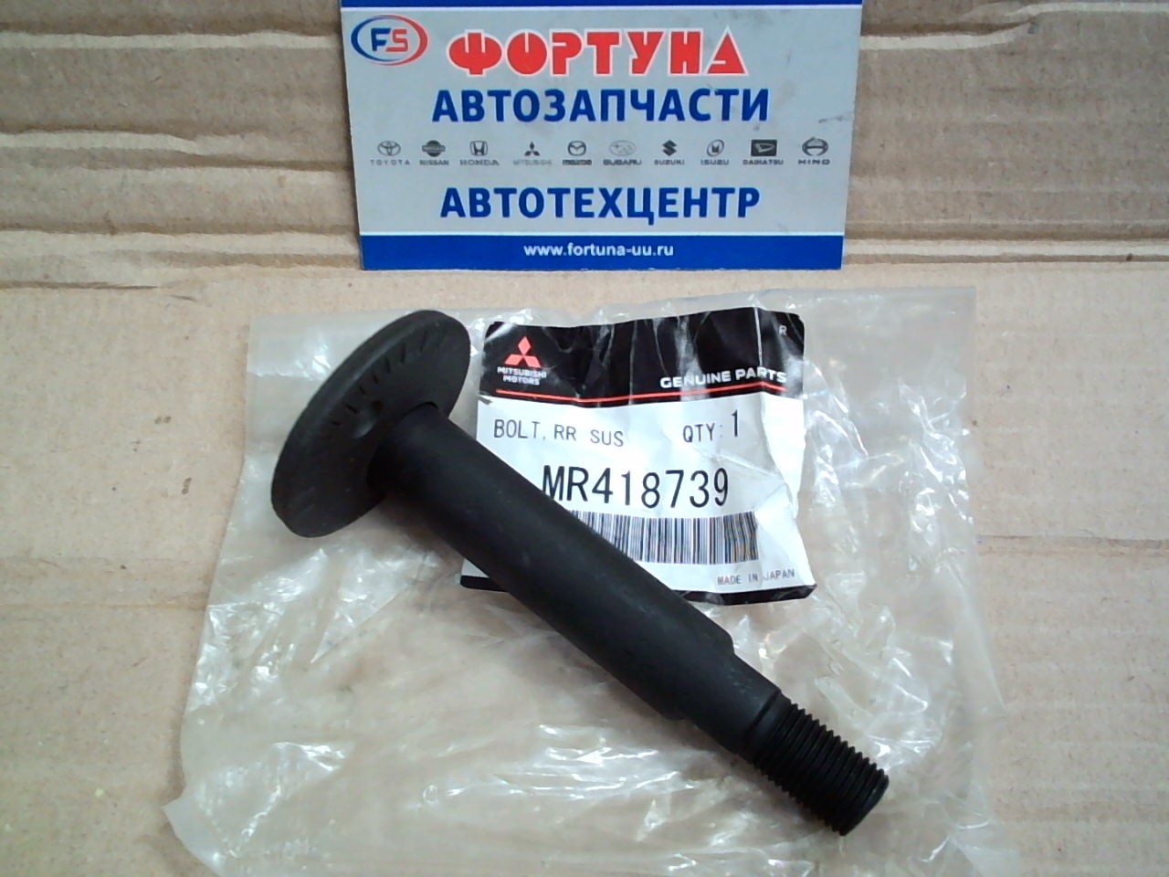 Болт MR418739 с эксцентриком PAJERO V6#W,  V7#W