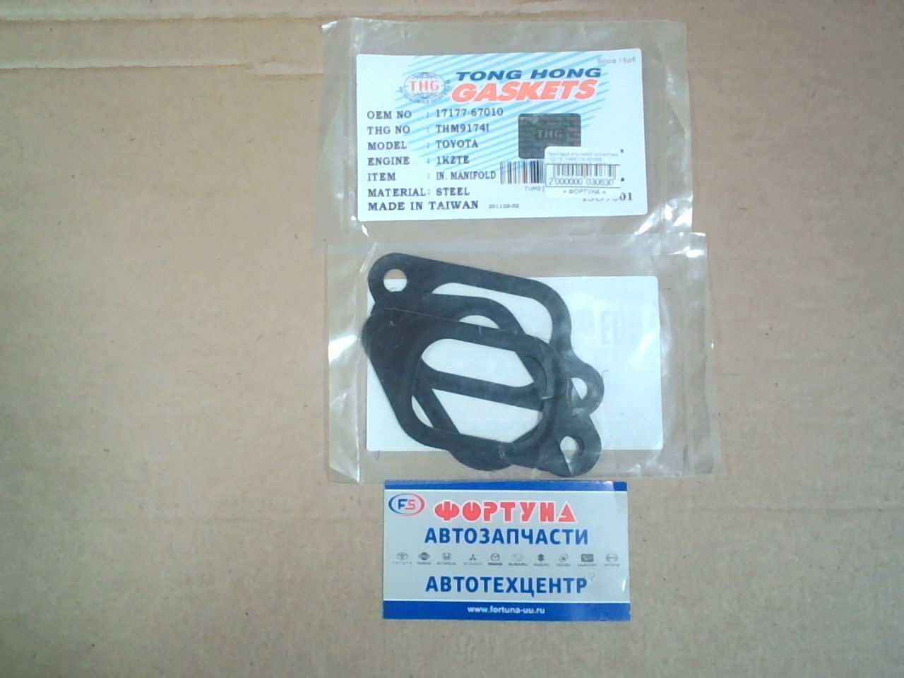 Прокладка впускного коллектора 1KZ-TE THM9174I /EN068 [17177-67010] TONG HONG (4шт)